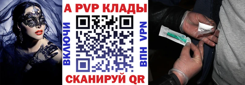 Купить закладку APVP  COCAIN  Гашиш  Меф  Конопля  Абакан