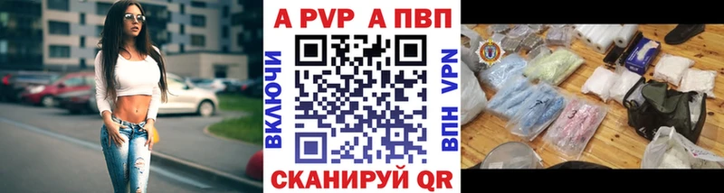 Alpha PVP мука  Купить где  Абакан 