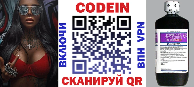 Купить закладки  Абакан  Codein Purple Drank 