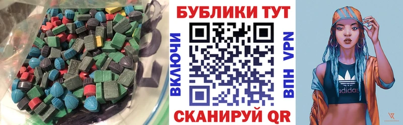 Экстази 99%  Купить закладки  Абакан 