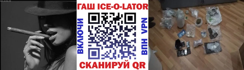 ГАШ Ice-O-Lator Абакан