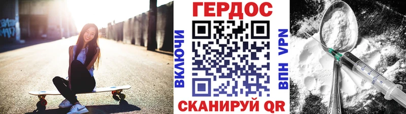 ГЕРОИН Heroin  Купить где  Абакан 