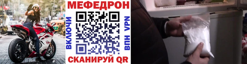 Мефедрон мука Абакан