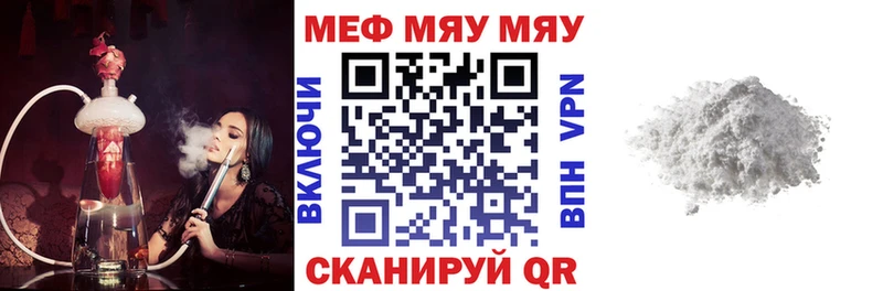 Мефедрон кристаллы  Абакан 
