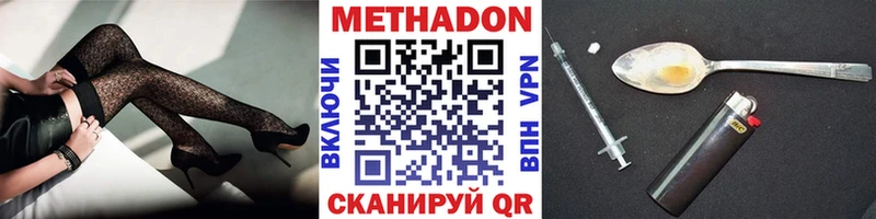 МЕТАДОН methadone  Купить где  Абакан 